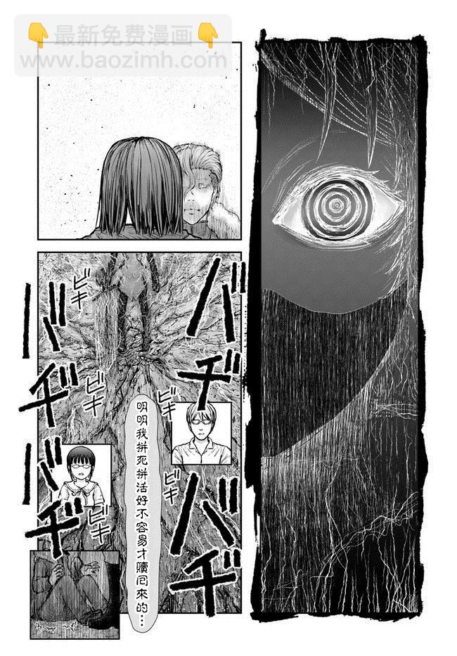 🍜异世界叔叔 第23话 第25页