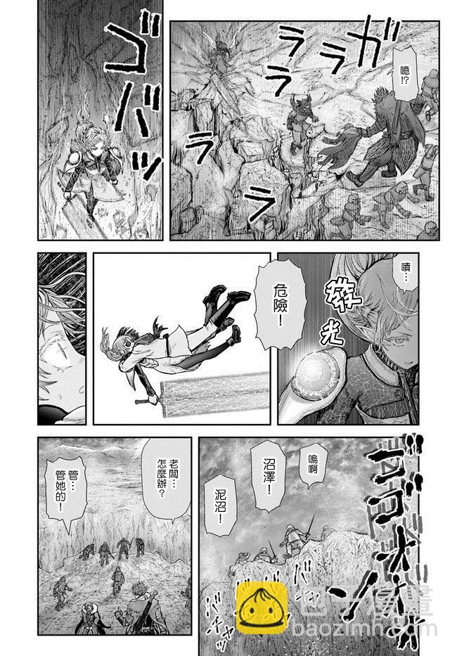 🍜异世界叔叔 第23话 第27页