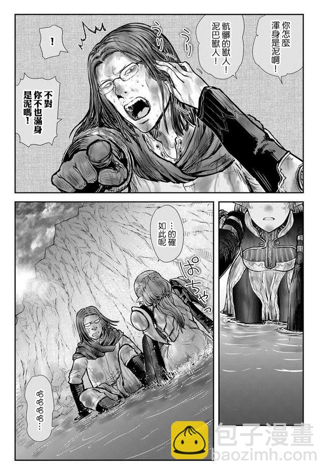 🍜异世界叔叔 第23话 第30页