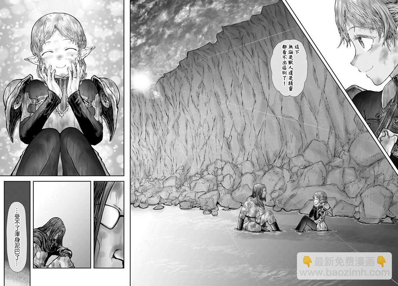 🍜异世界叔叔 第23话 第31页