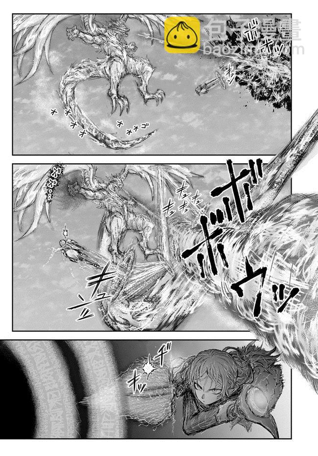 🍜异世界叔叔 第23话 第4页