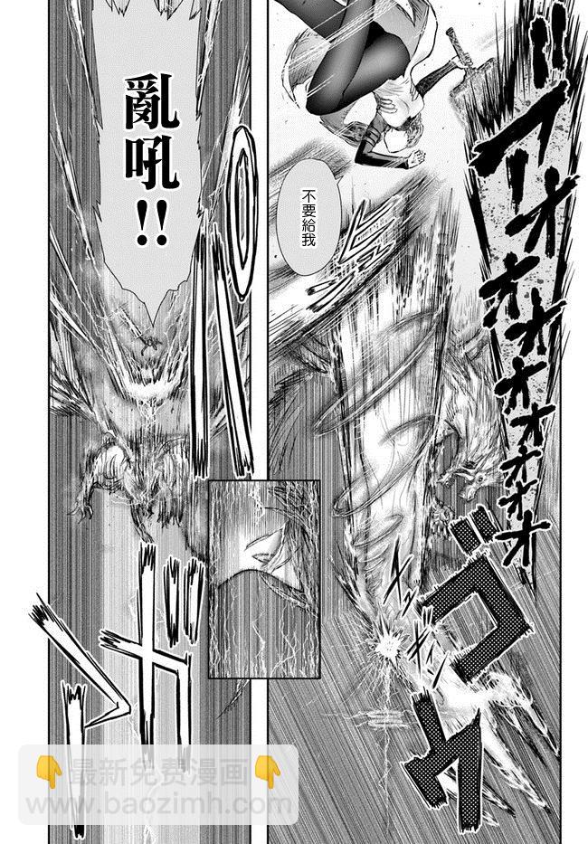 🍜异世界叔叔 第23话 第5页
