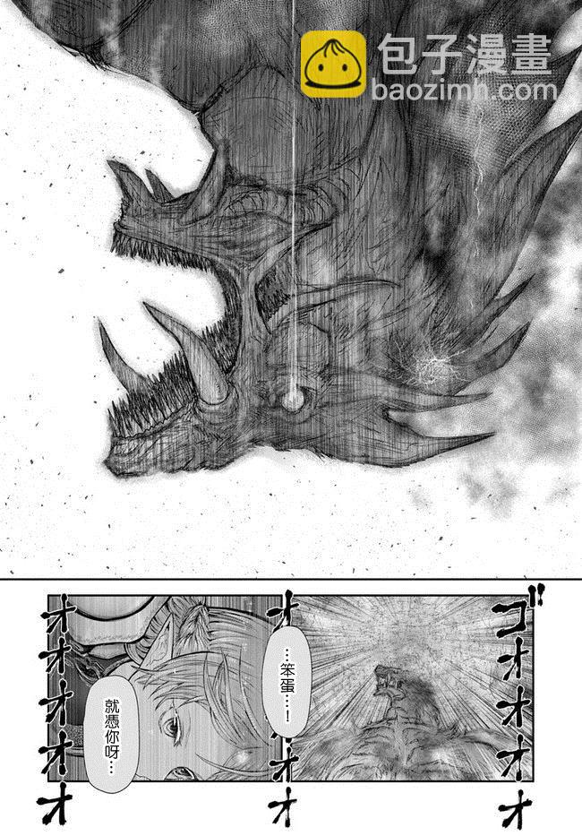 🍜异世界叔叔 第23话 第6页