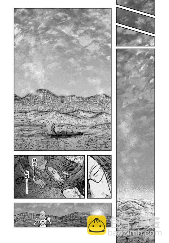 🍜异世界叔叔 第23话 第8页