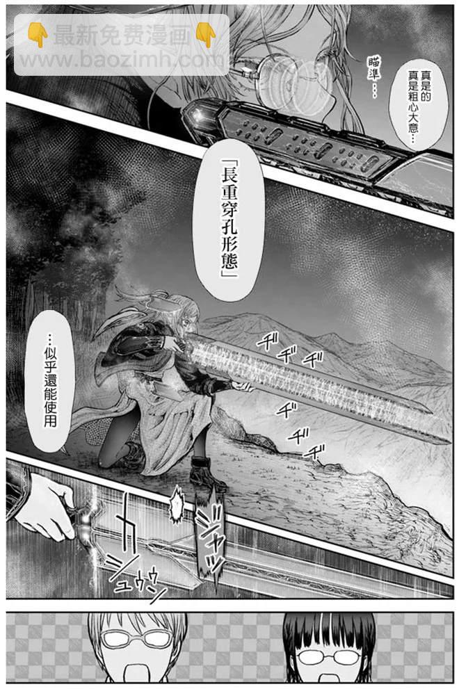 🍜异世界叔叔 第27话 第10页