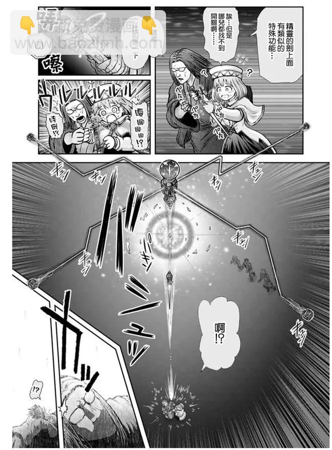 🍜异世界叔叔 第27话 第16页