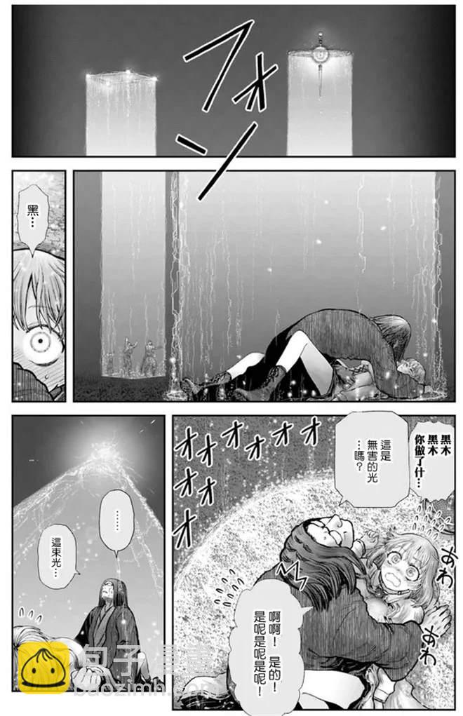🍜异世界叔叔 第27话 第17页