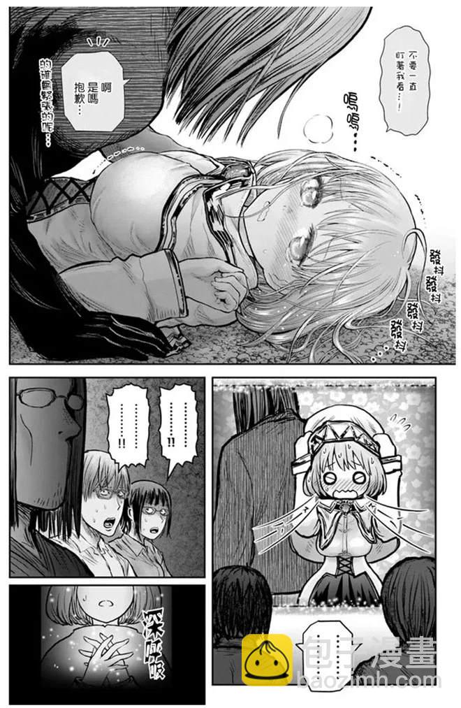 🍜异世界叔叔 第27话 第19页
