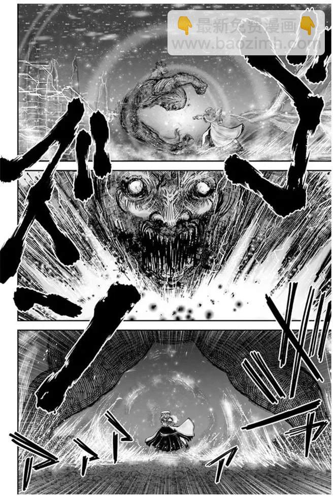 🍜异世界叔叔 第27话 第23页