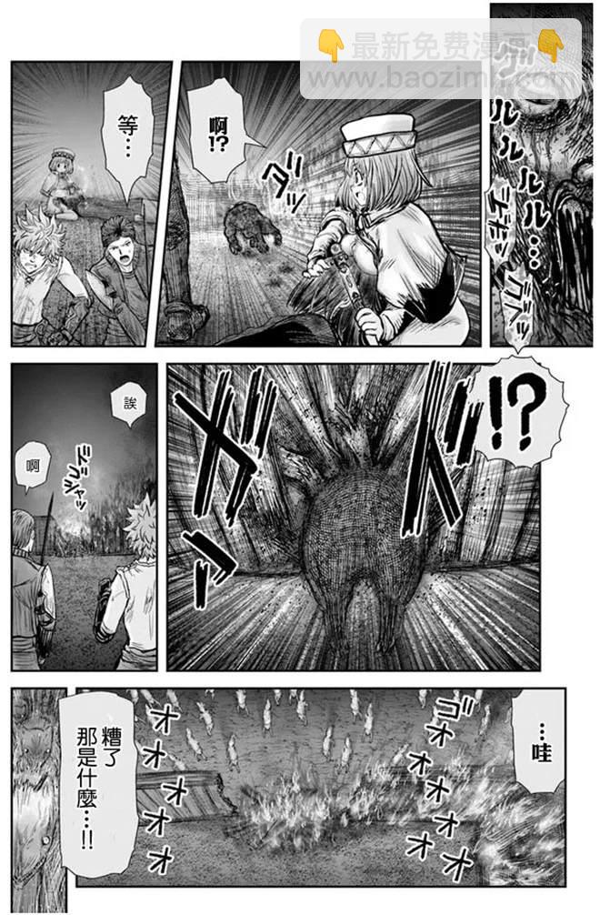 🍜异世界叔叔 第27话 第25页