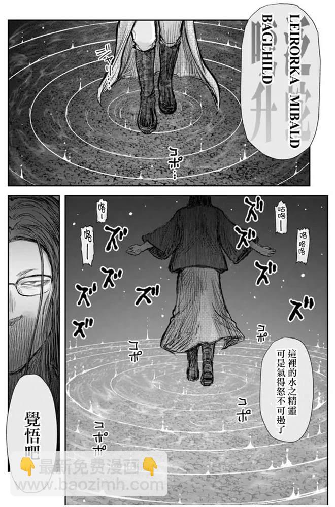 🍜异世界叔叔 第27话 第27页