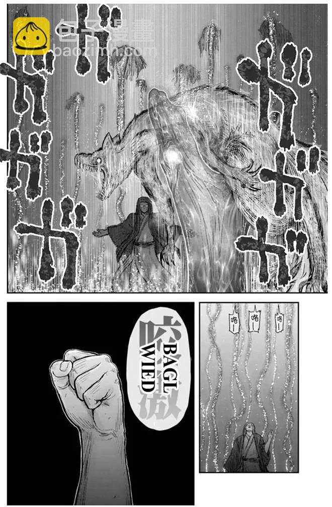 🍜异世界叔叔 第27话 第29页