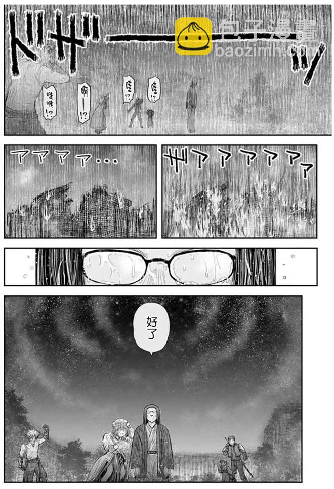 🍜异世界叔叔 第27话 第31页