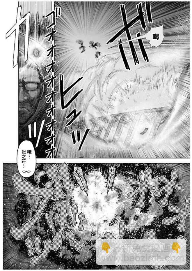 🍜异世界叔叔 第27话 第5页
