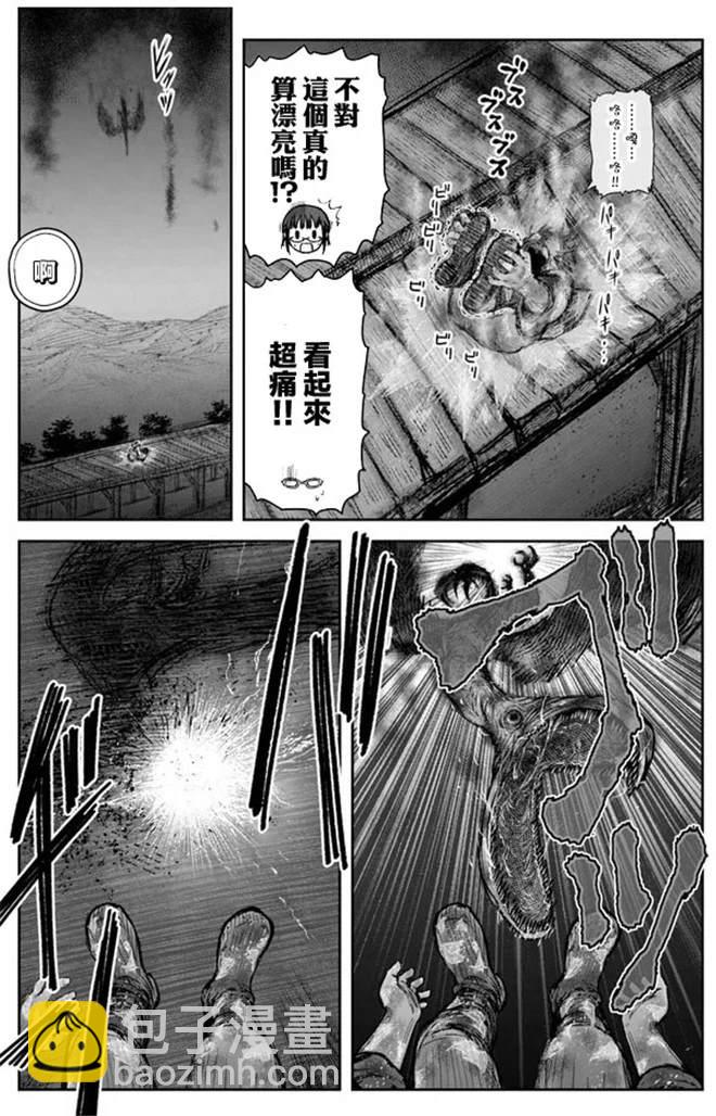 🍜异世界叔叔 第27话 第7页