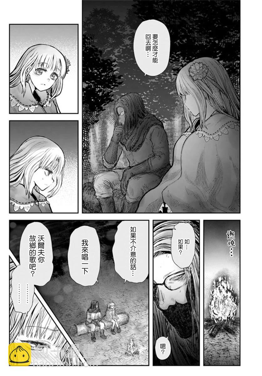 🍜异世界叔叔 第29话 第19页