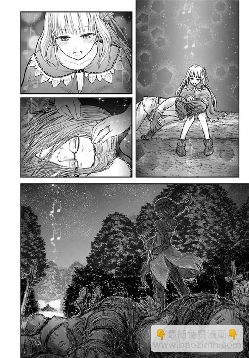 🍜异世界叔叔 第29话 第28页