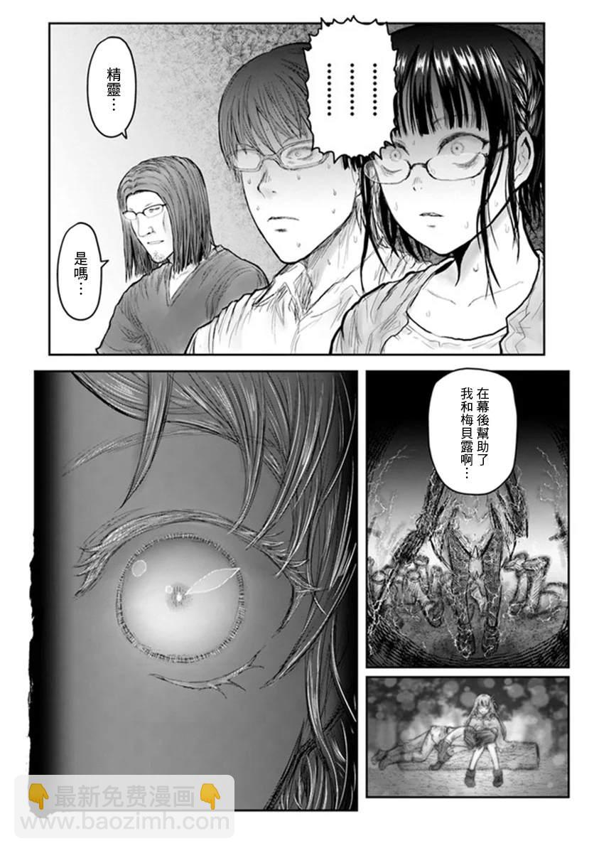 🍜异世界叔叔 第29话 第30页