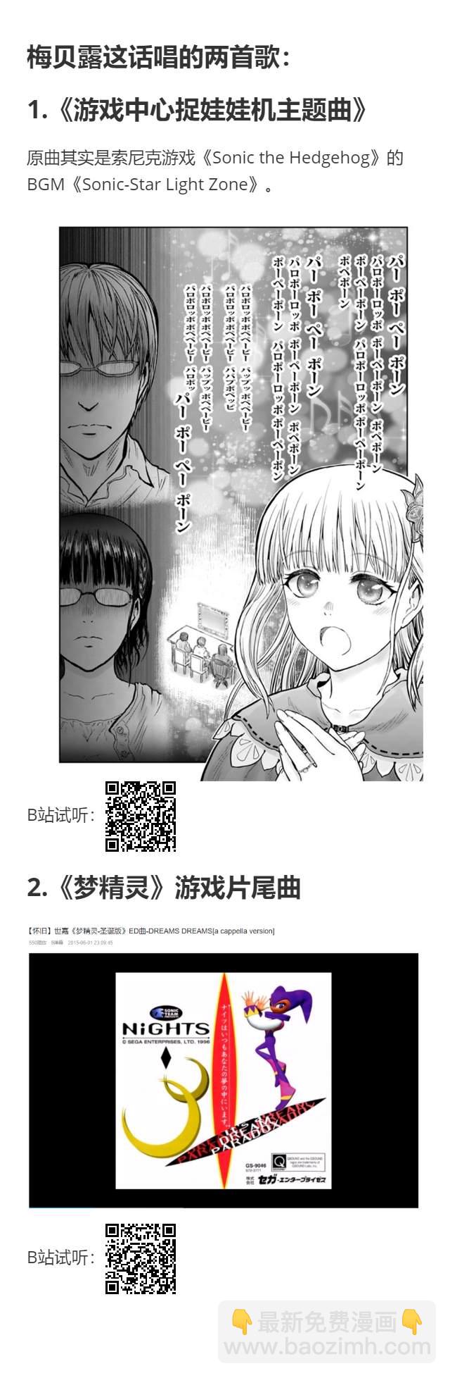 🍜异世界叔叔 第29话 第35页