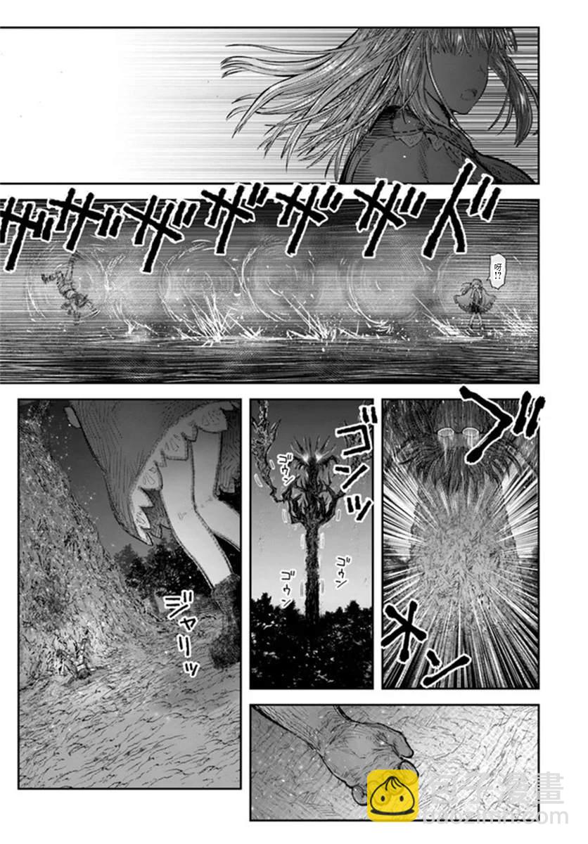 🍜异世界叔叔 第29话 第7页