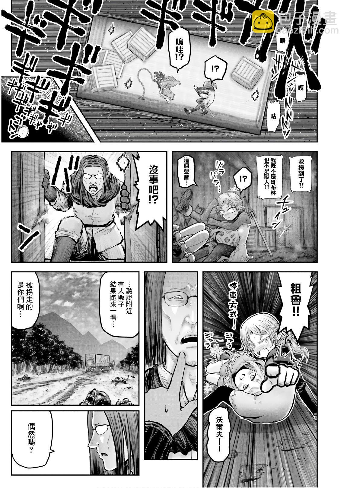 🍜异世界叔叔 番外篇3 第4页
