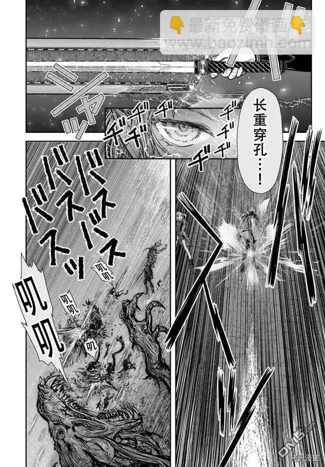 🍜异世界叔叔 第31话 第12页