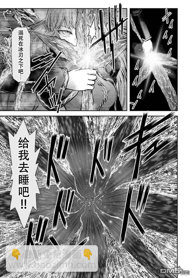 🍜异世界叔叔 第31话 第13页