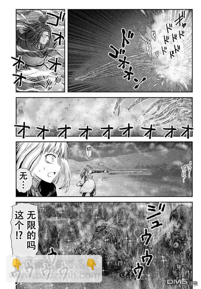 🍜异世界叔叔 第31话 第14页