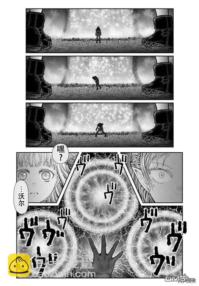 🍜异世界叔叔 第31话 第16页
