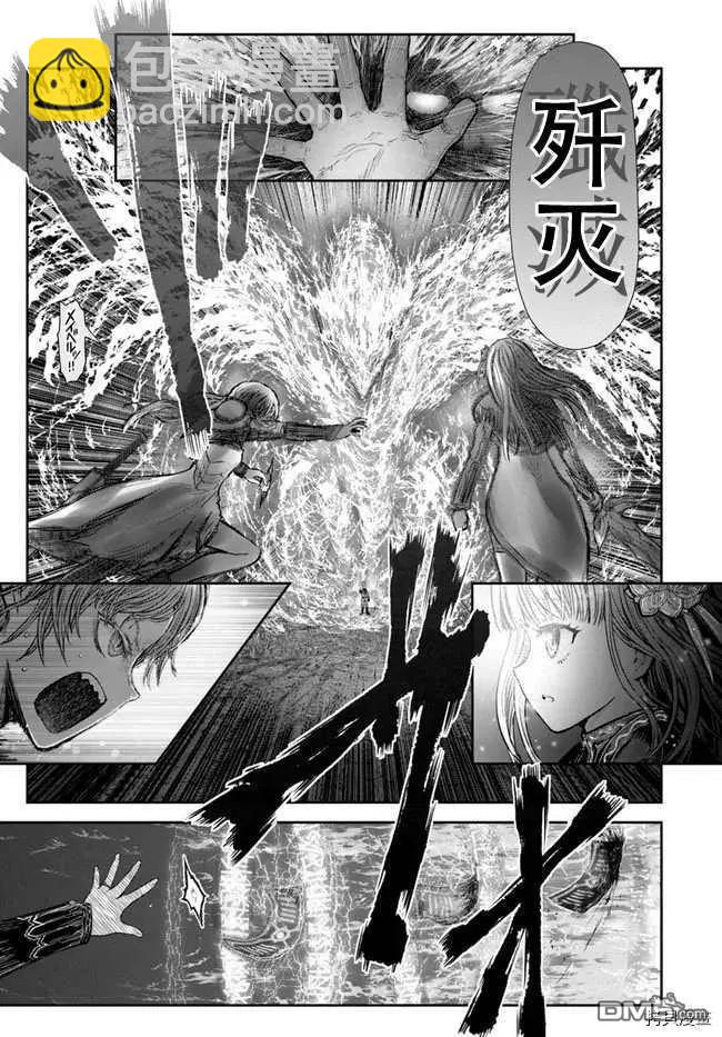 🍜异世界叔叔 第31话 第17页