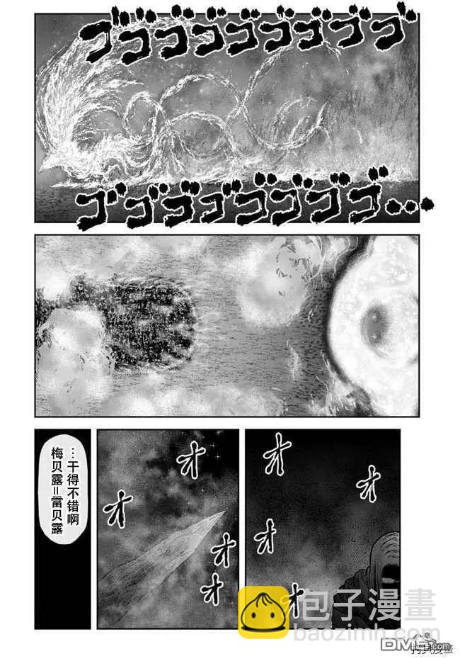 🍜异世界叔叔 第31话 第18页