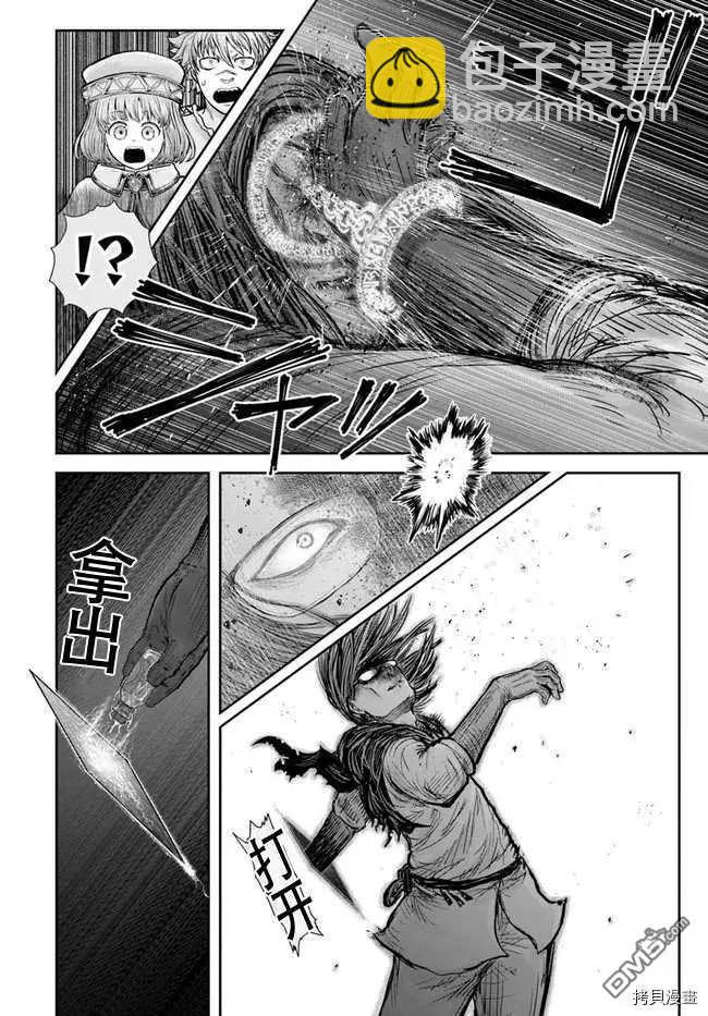 🍜异世界叔叔 第31话 第30页