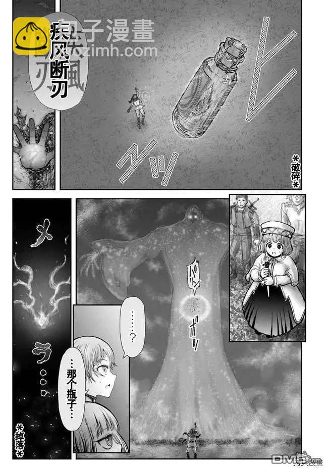 🍜异世界叔叔 第31话 第31页