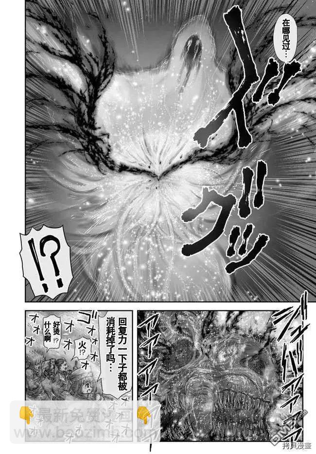 🍜异世界叔叔 第31话 第32页