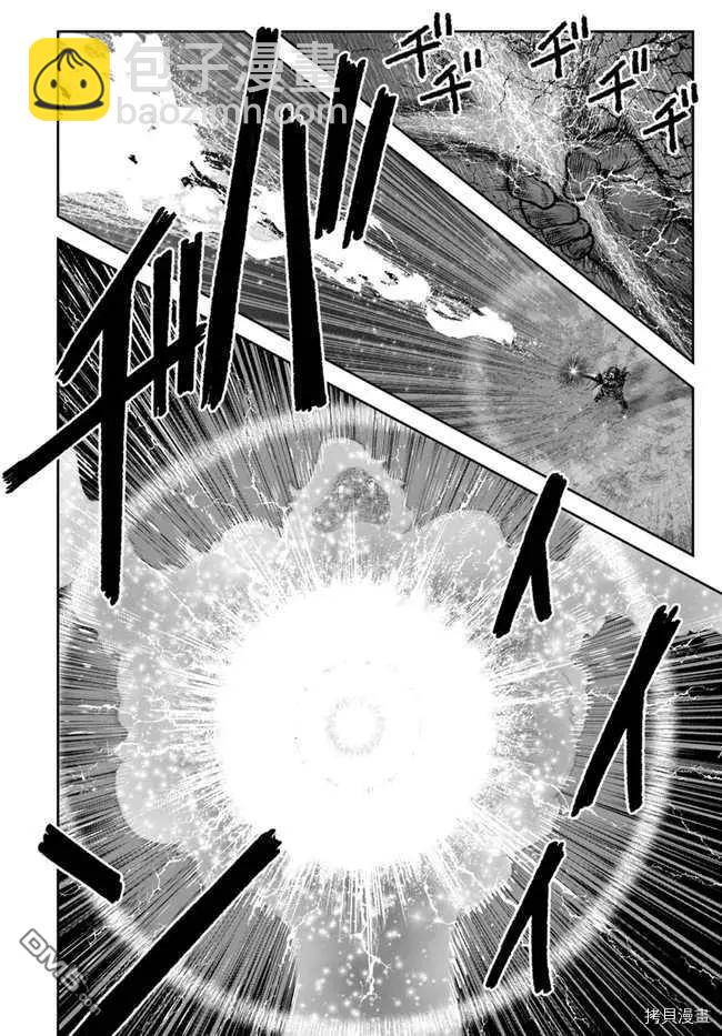 🍜异世界叔叔 第31话 第8页