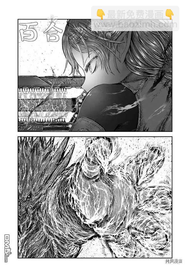 🍜异世界叔叔 第33话 第11页