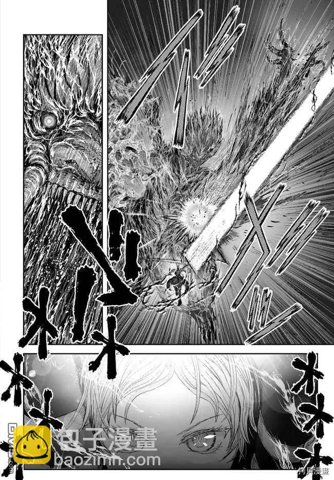 🍜异世界叔叔 第33话 第14页