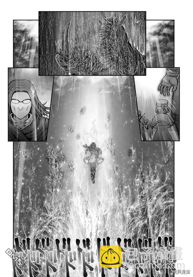 🍜异世界叔叔 第33话 第17页
