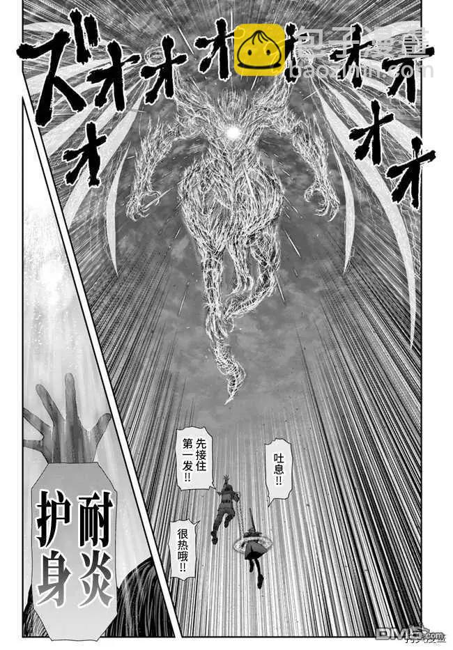 🍜异世界叔叔 第33话 第3页