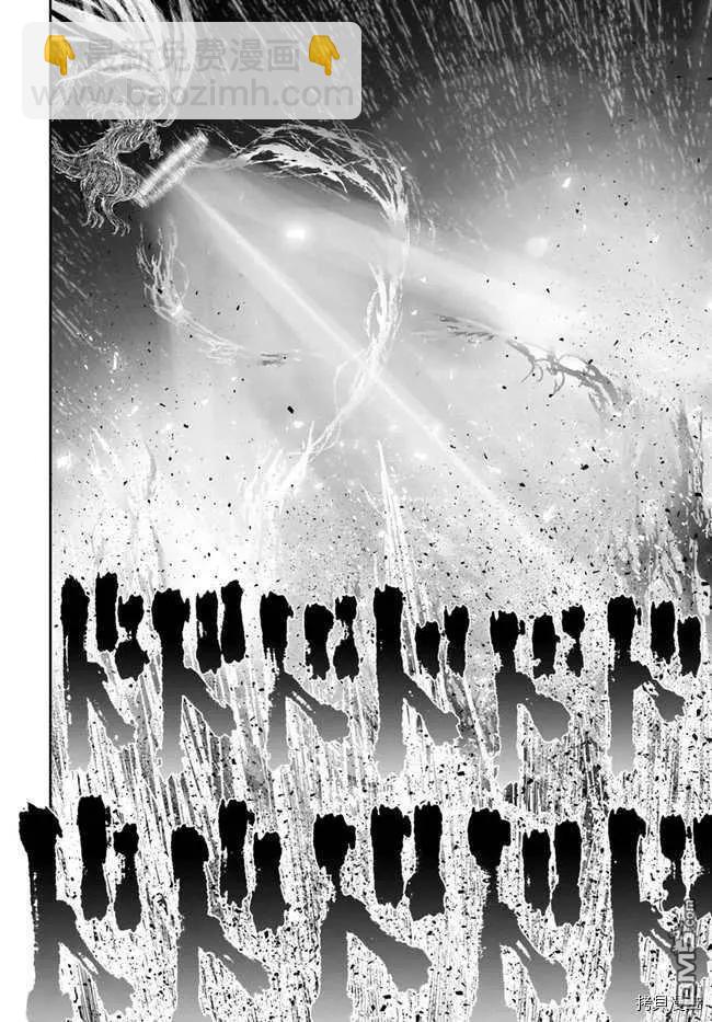 🍜异世界叔叔 第33话 第4页