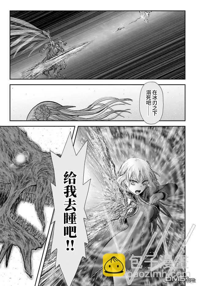 🍜异世界叔叔 第33话 第7页