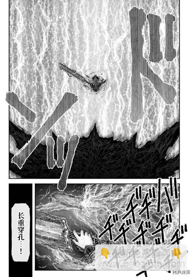 🍜异世界叔叔 第33话 第9页