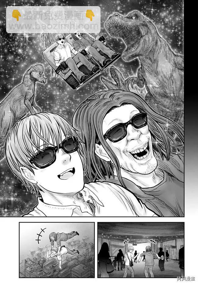 🍜异世界叔叔 第35话 第17页