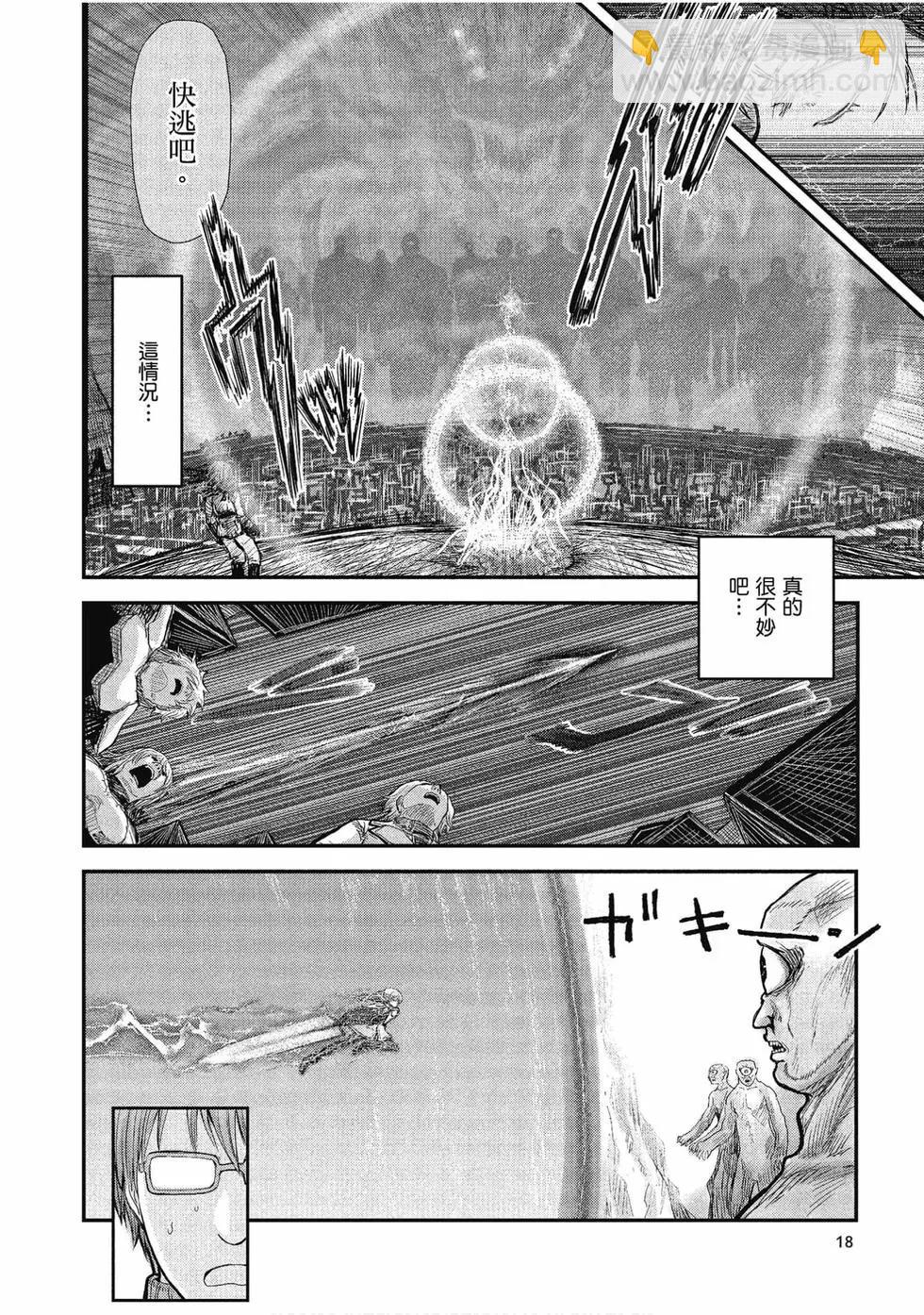 🍜异世界叔叔 第02卷 第19页