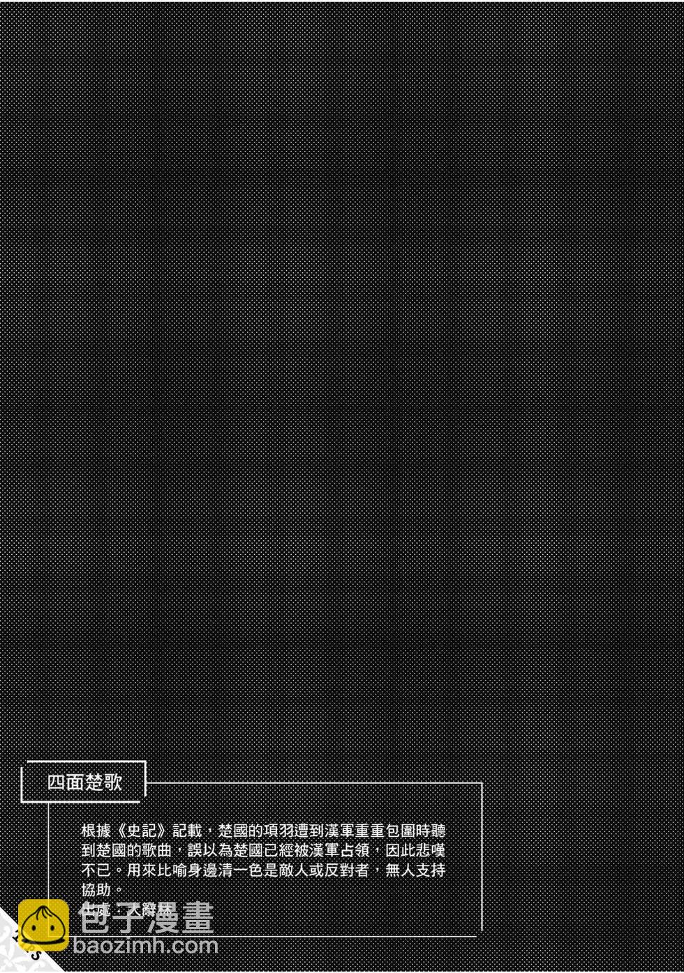 🍜异世界叔叔 第02卷 第28页