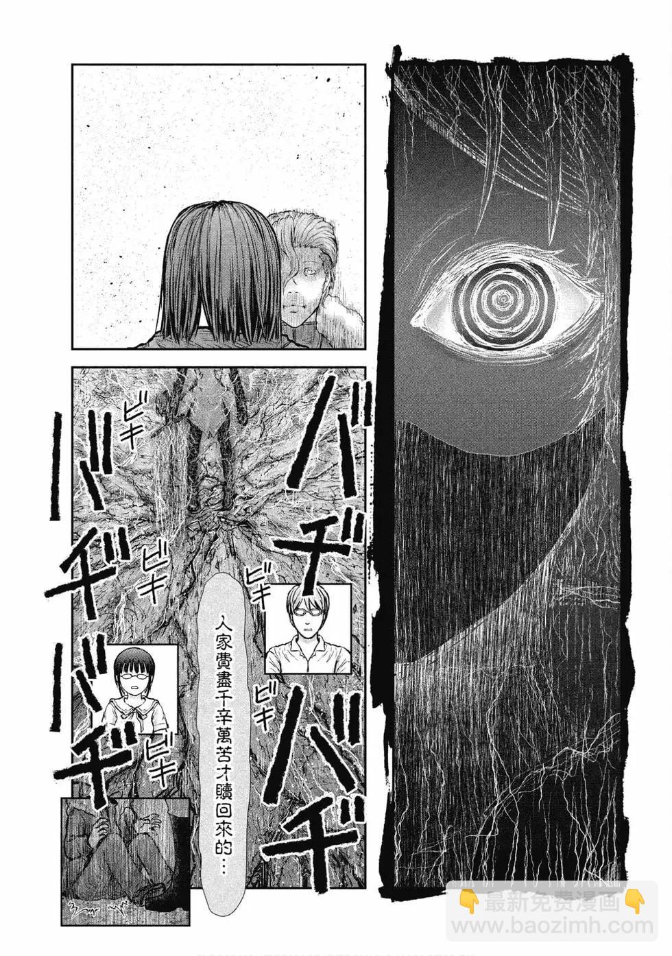 🍜异世界叔叔 第05卷 第27页