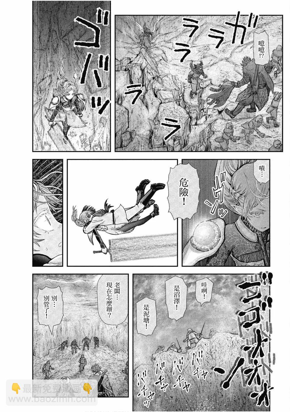🍜异世界叔叔 第05卷 第29页