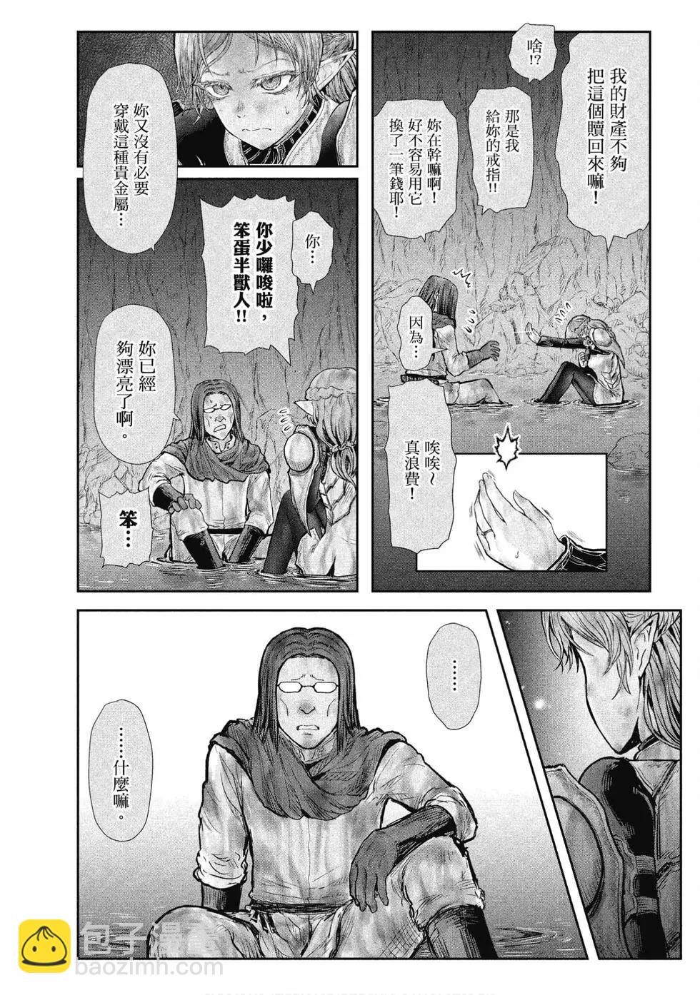 🍜异世界叔叔 第05卷 第31页