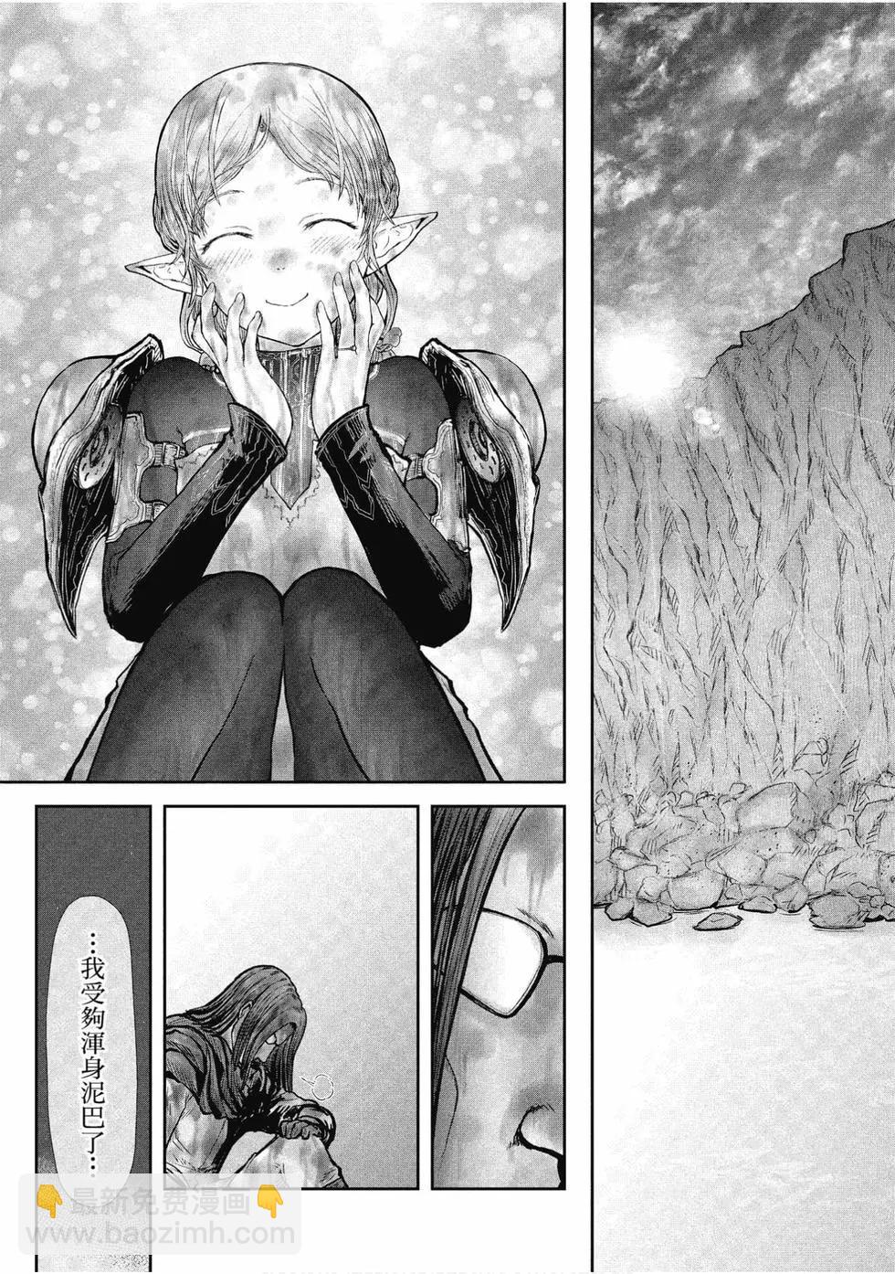 🍜异世界叔叔 第05卷 第34页