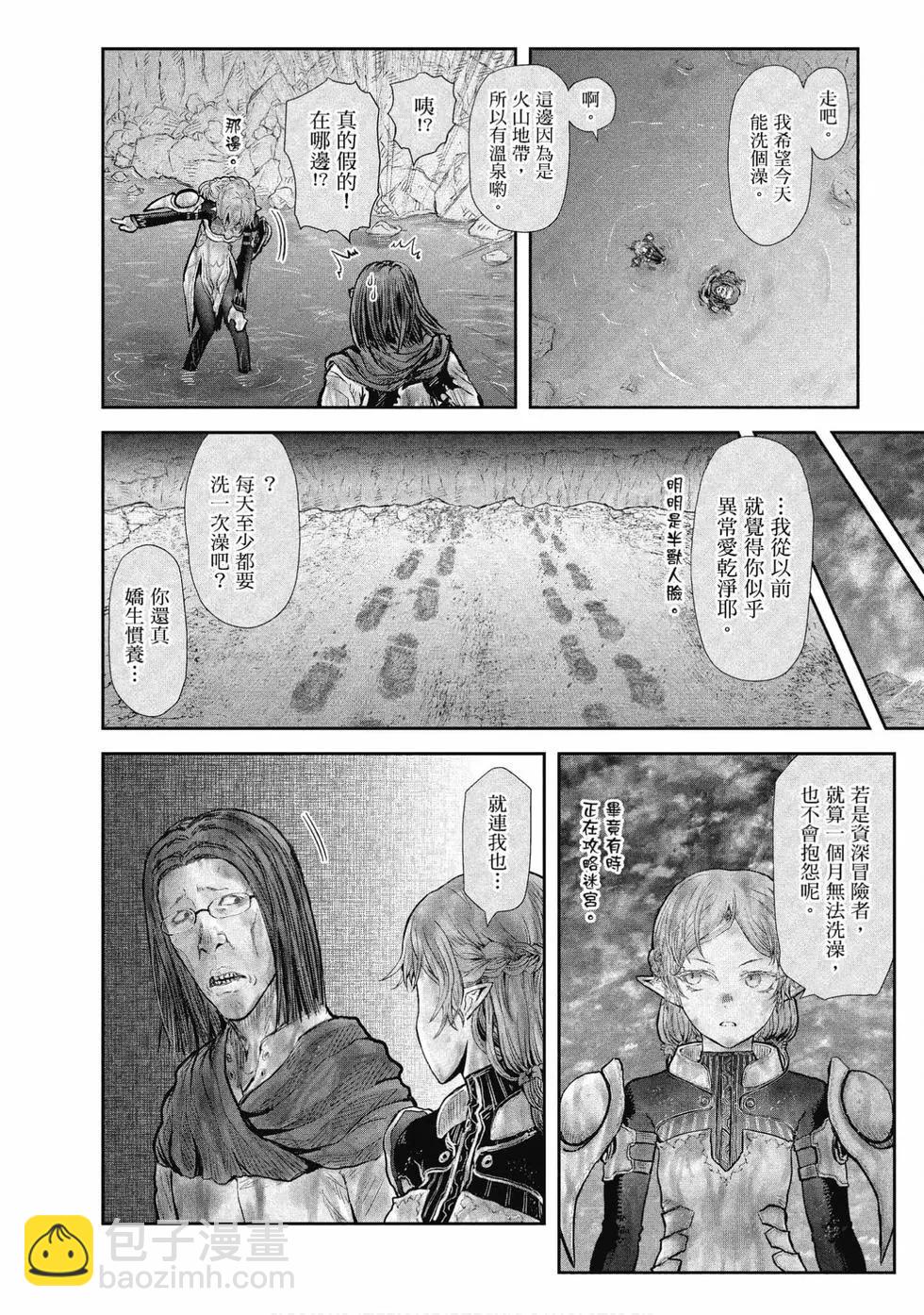 🍜异世界叔叔 第05卷 第35页